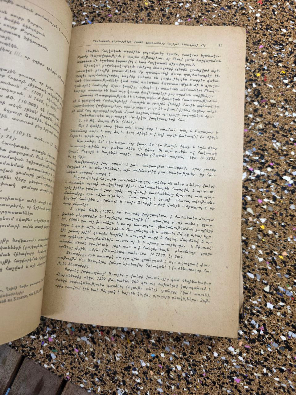 Armenian–Russian Academic Book – Bulletin of Matendaran, Vol. 5 (1968)