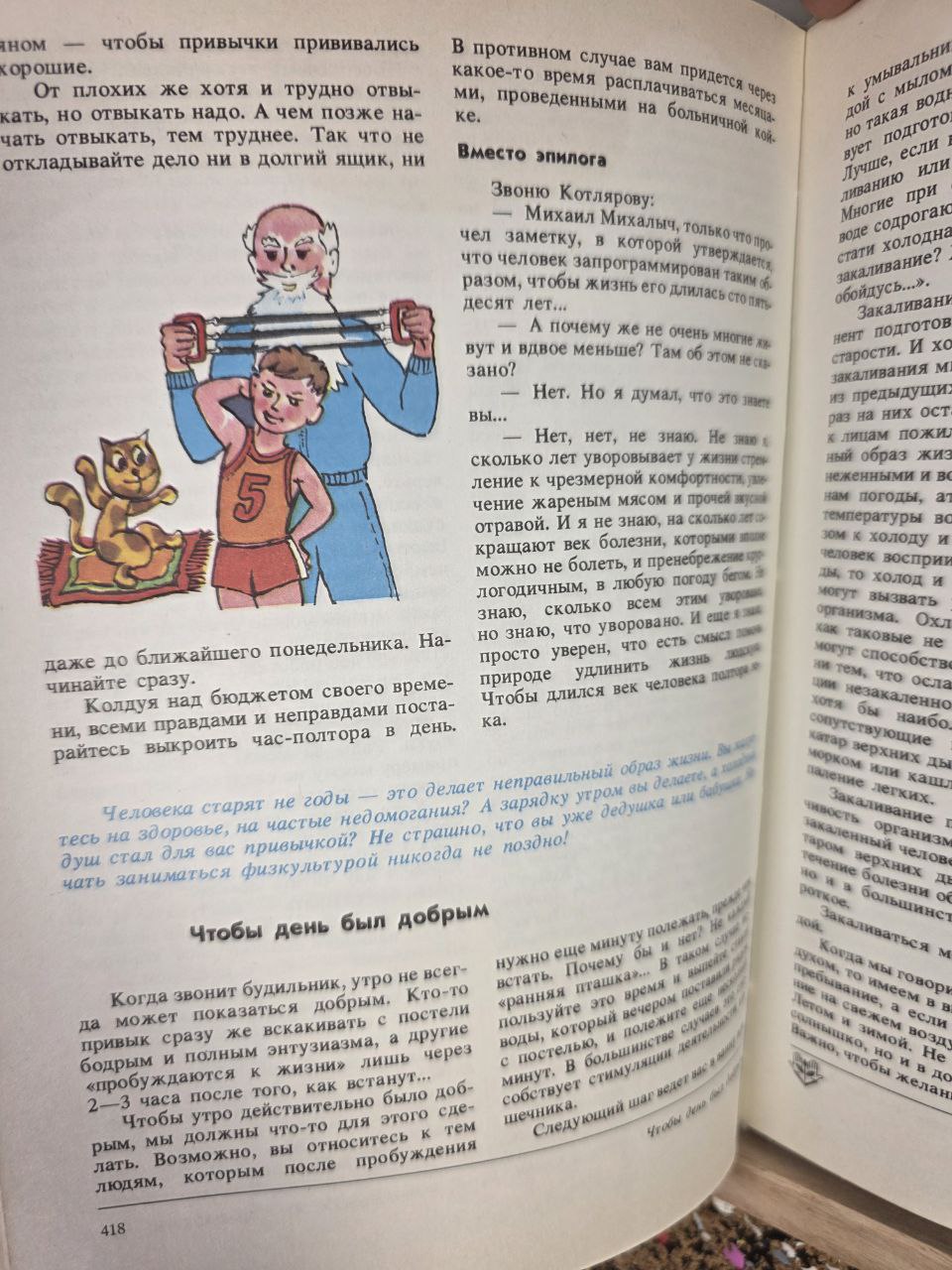 Physical Culture for the Whole Family — USSR Health & Fitness Manual (1988)