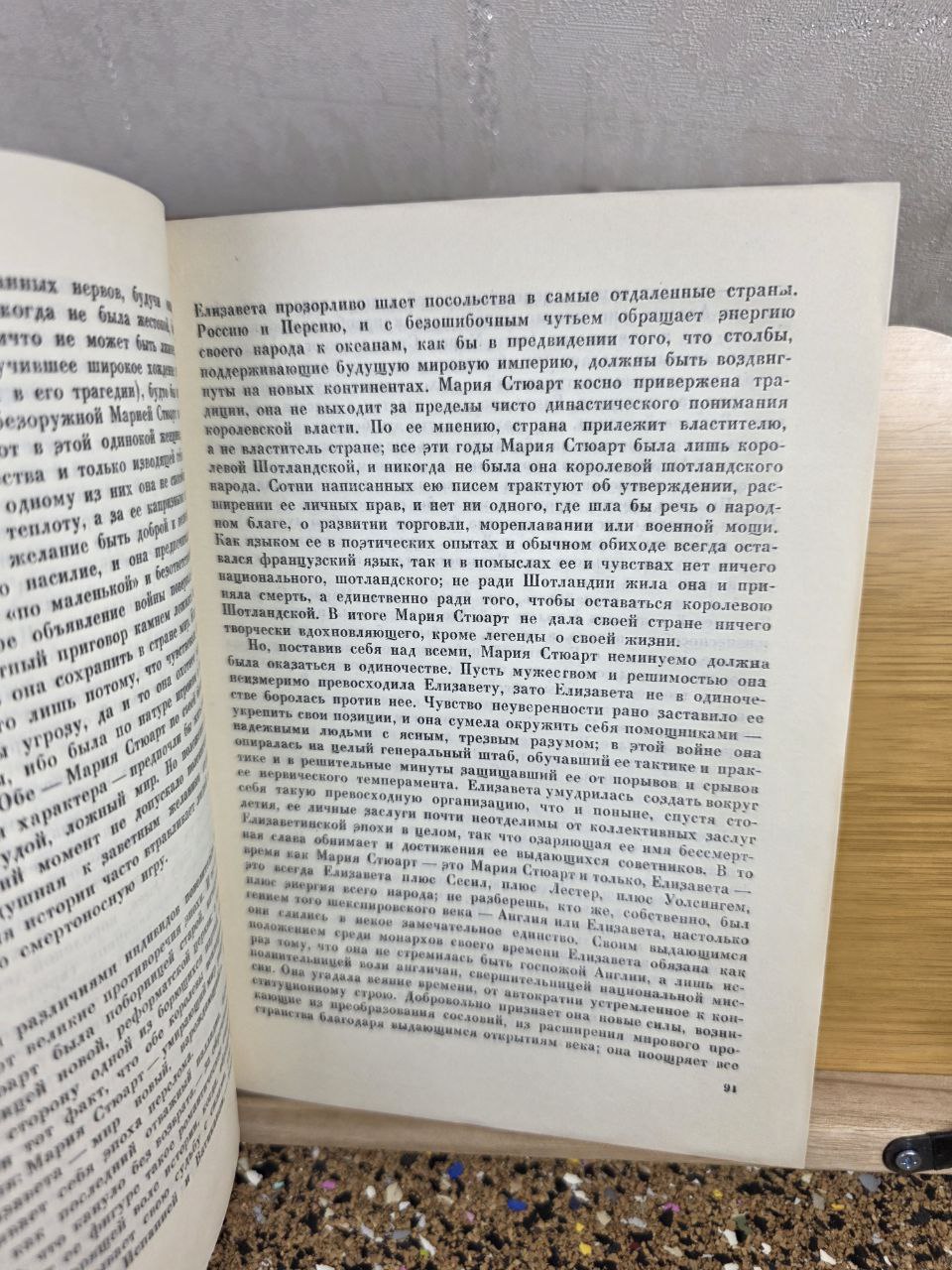 Mary Stuart by Stefan Zweig (1959 Rare Soviet Edition)