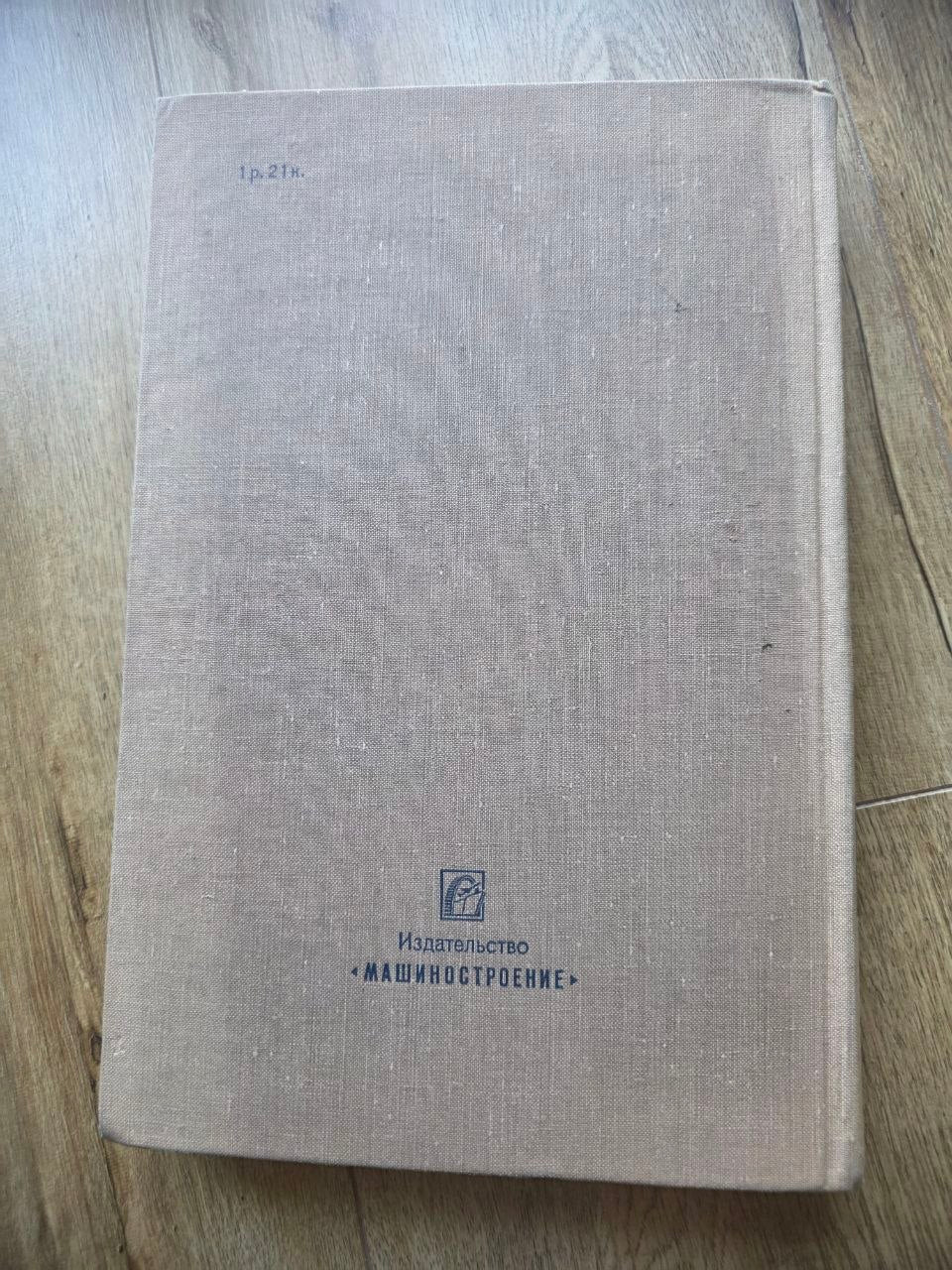 Автомобили — Soviet Automotive Engineering Textbook (1968)