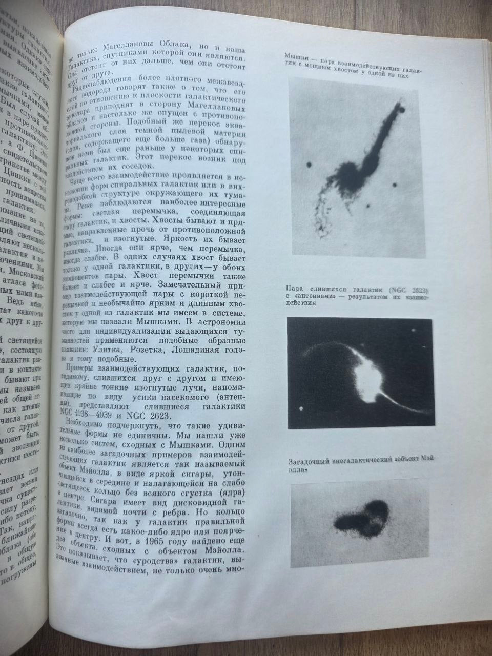 Наука и человечество — Lot of Vintage 1965 Soviet Science Magazines