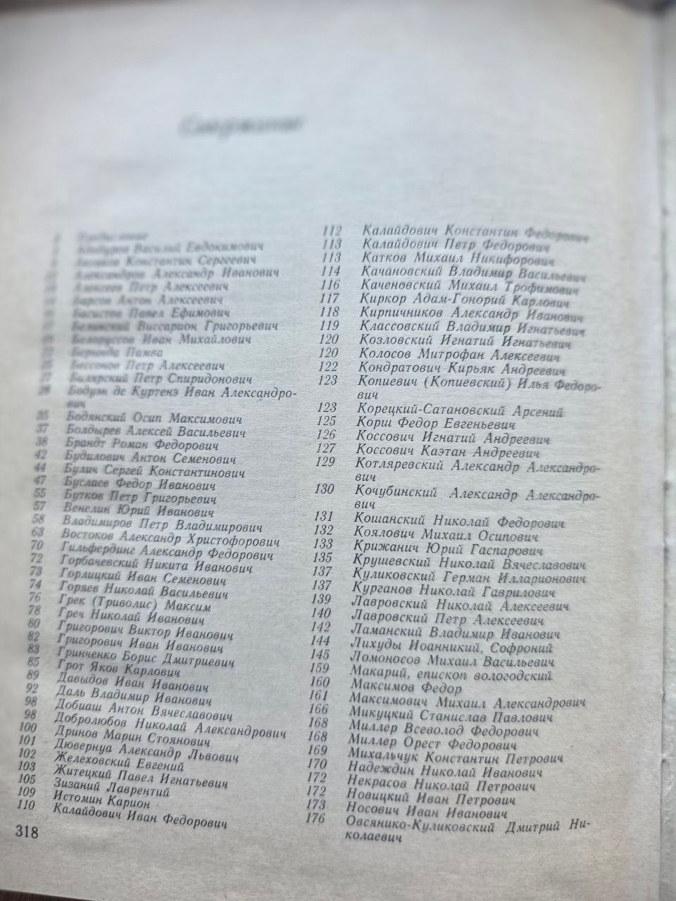East Slavic Linguists — Volume I (1976)