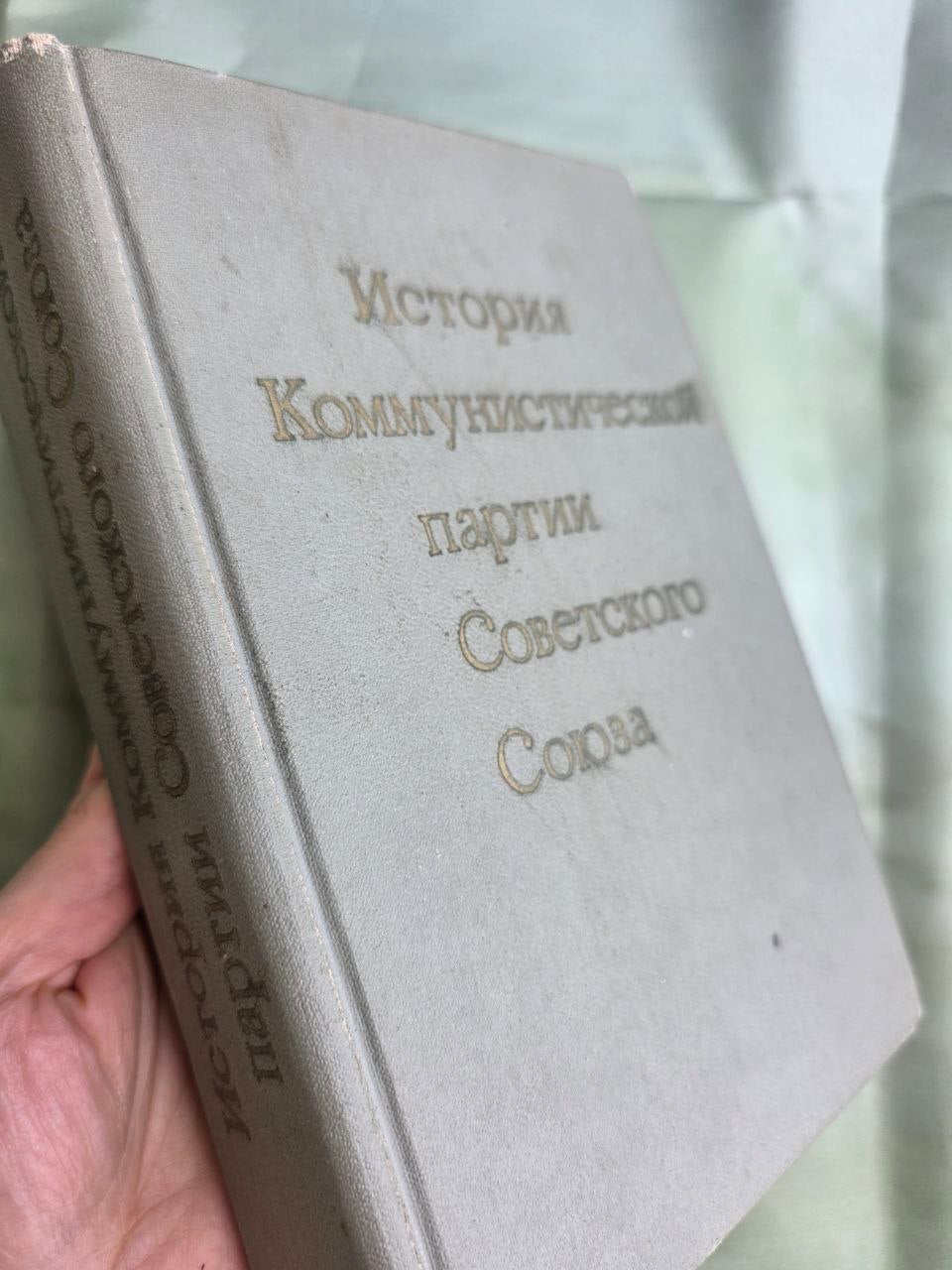 History of the Communist Party of the Soviet Union 1973 Politizdat Moscow USSR