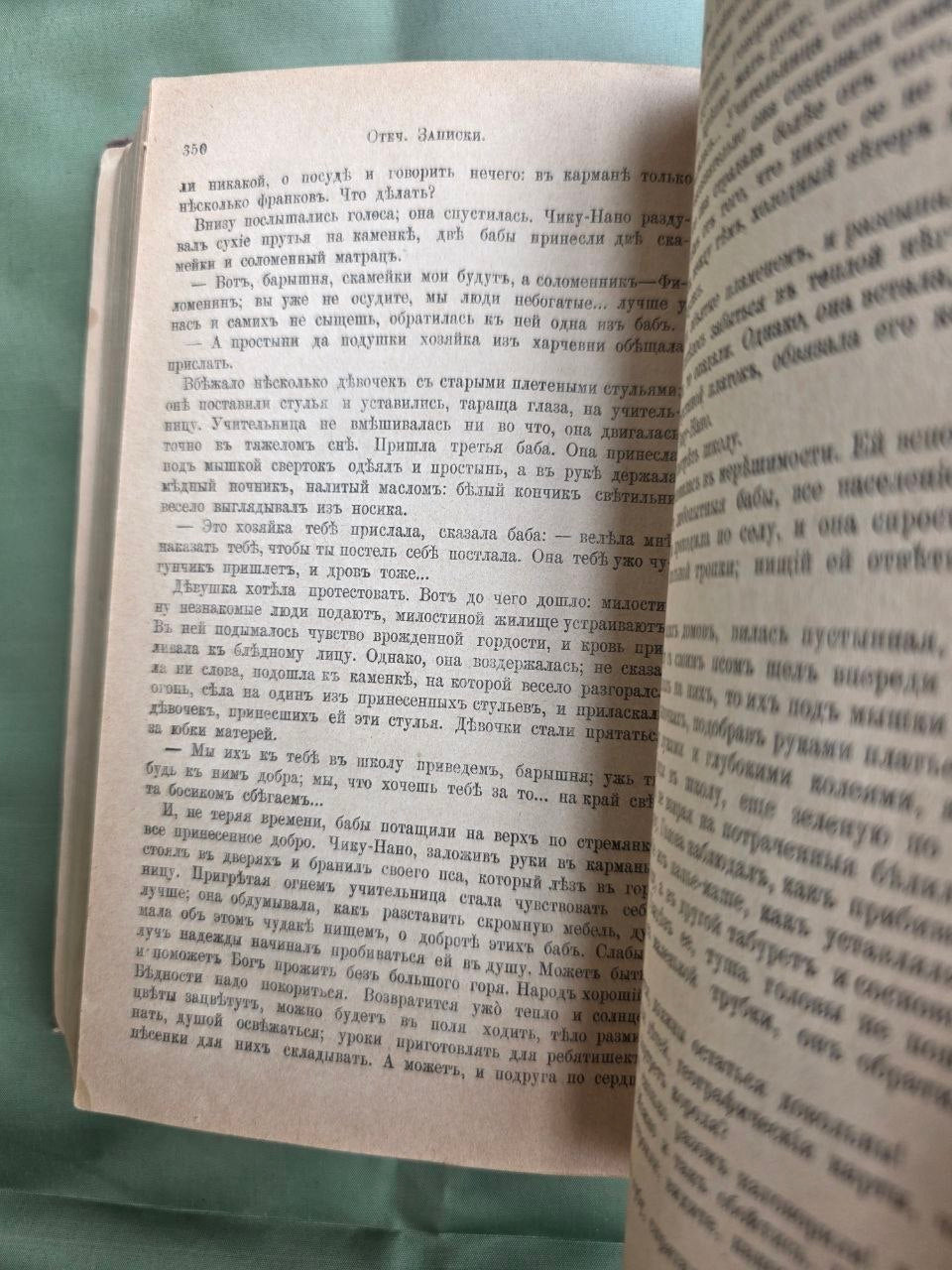1880 Antique Russian Literary Sammelband Italian Fiction Delo Magazine Imperial Binding