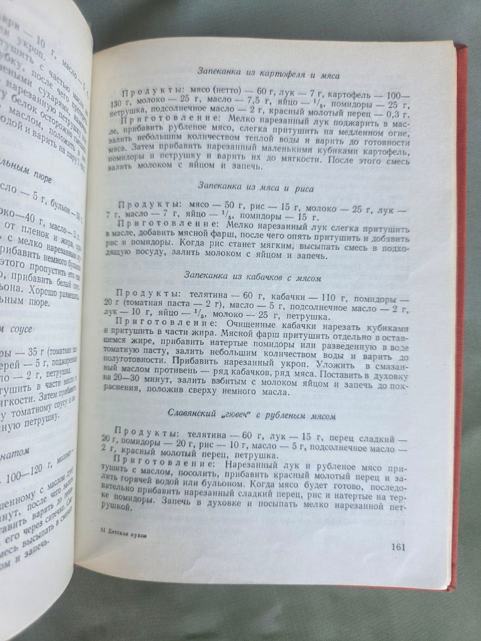 Vintage Soviet Children's Cookbook Detskaya Kukhnya 1974 Russian Edition Bulgaria Hardcover