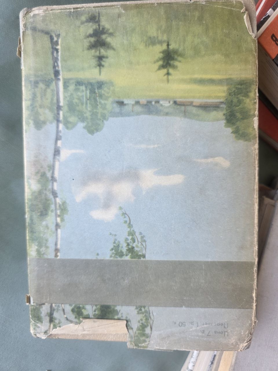 Vintage 1947 Zemlya Russkaya Russian Land Soviet Geography RSFSR Stalin Era USSR Book
