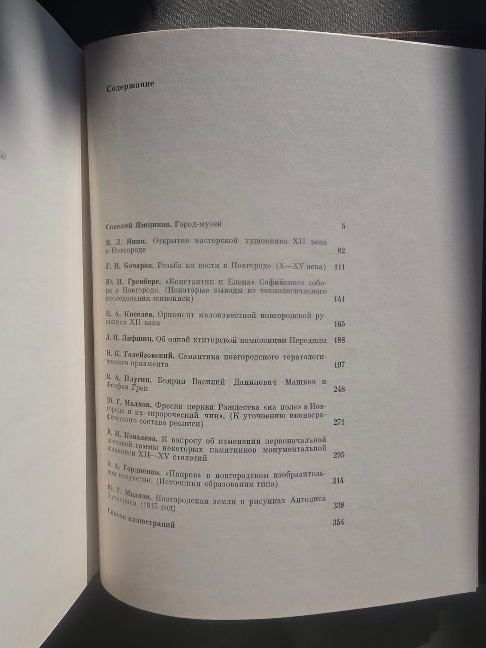 Ancient Novgorod Art History Book – 1983 Soviet Study of Medieval Russian Architecture & Icons
