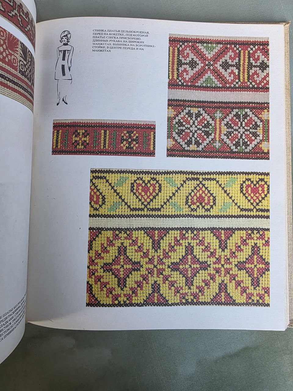 Vintage 1982 Embroidery Pattern Book by Marta Mannova | Russian Edition | Folk Cross-Stitch & Traditional Needlework