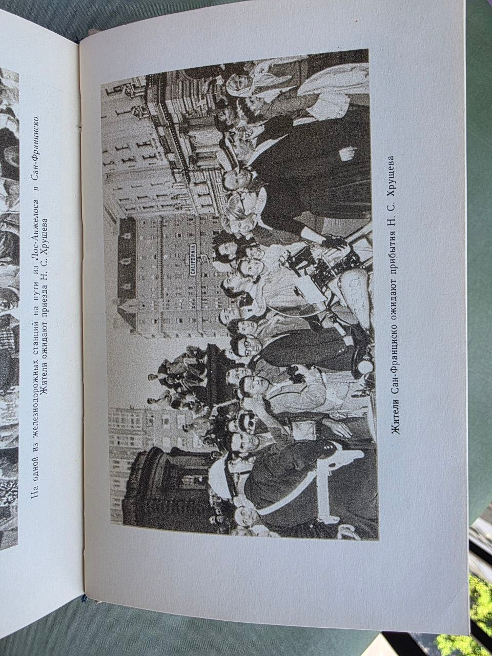 1959 To Live in Peace and Friendship! | Khrushchev's Historic Visit to the USA | Rare Soviet Cold War Book