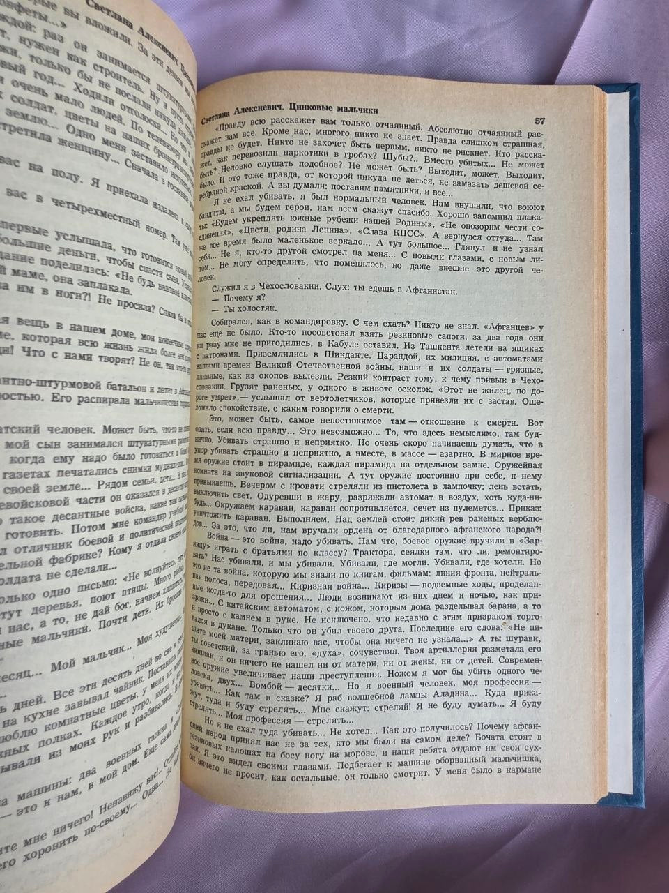 Novellas (Повести) – Rare Perestroika Anthology Featuring Alexievich, Suvorov & Topol