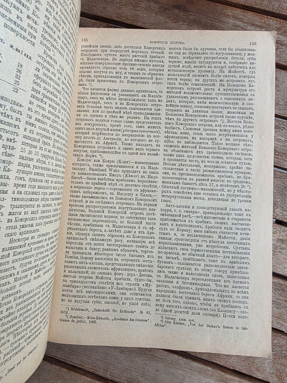 Antique 1900 Imperial Russian Geography Book – Élisée Reclus The Earth and Its Inhabitants Vol. XIV: Oceania & Oceanic Lands