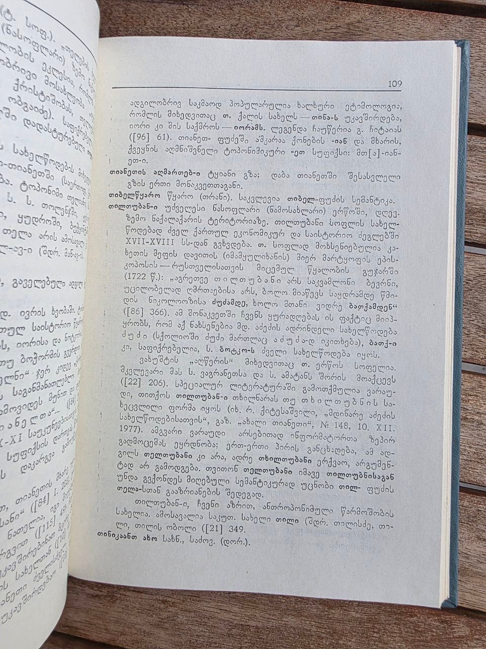 Rare 1980 Soviet Georgian Book: Toponymy of Ertso-Tianeti – Guram Bedoshvili | Tsar to Soviet Books