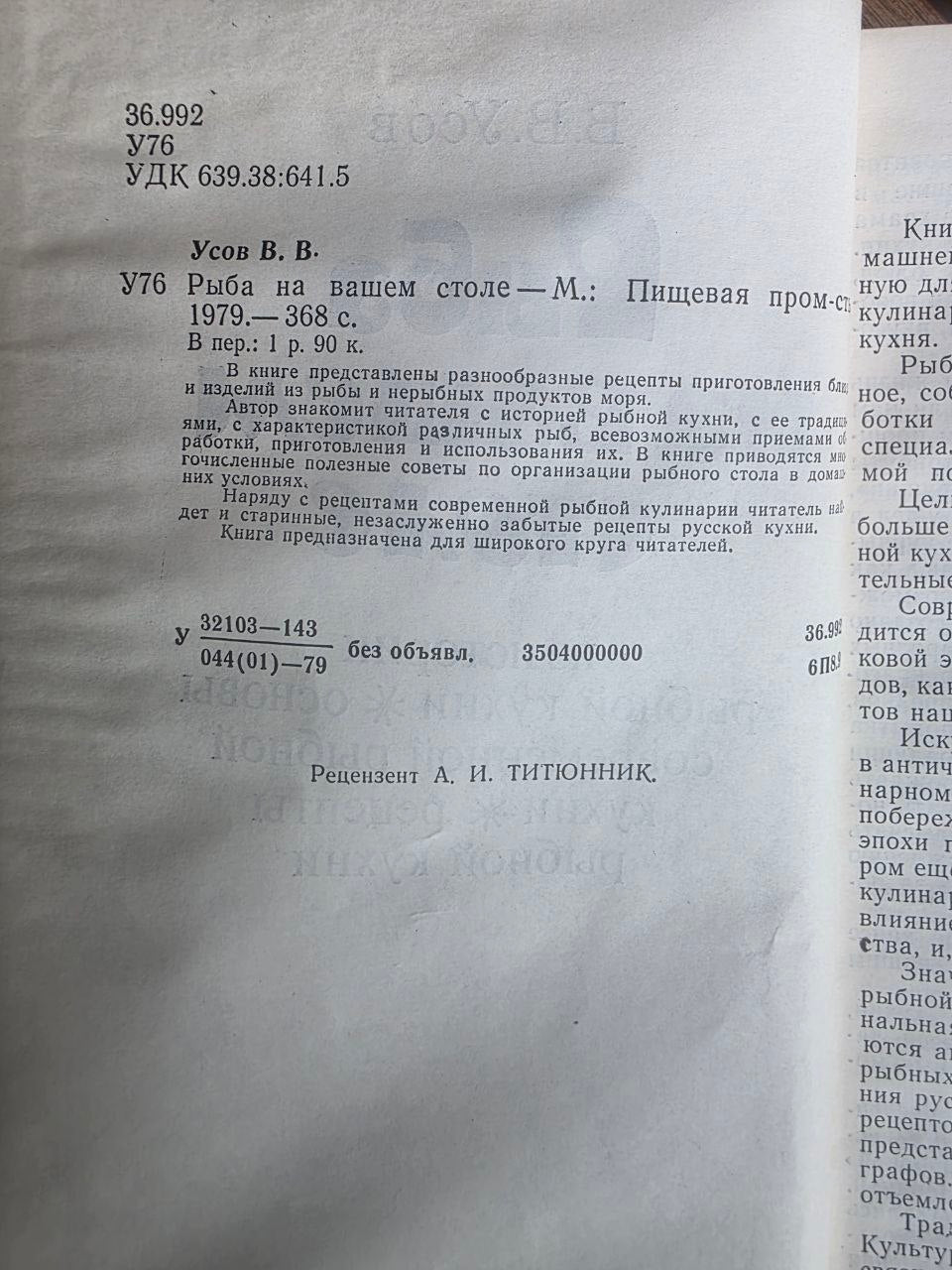 Vintage 1979 Soviet Book: Fish on Your Table (Cookbook) – V. V. Usov | Tsar to Soviet Books