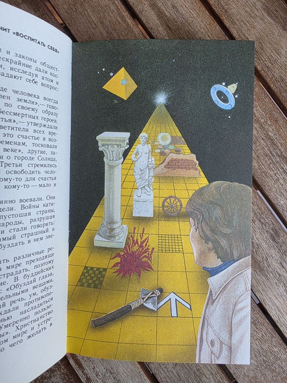 Vintage 1986 Soviet Book: How to Engage in Self-Education – A. I. Kochetov | Tsar to Soviet Books