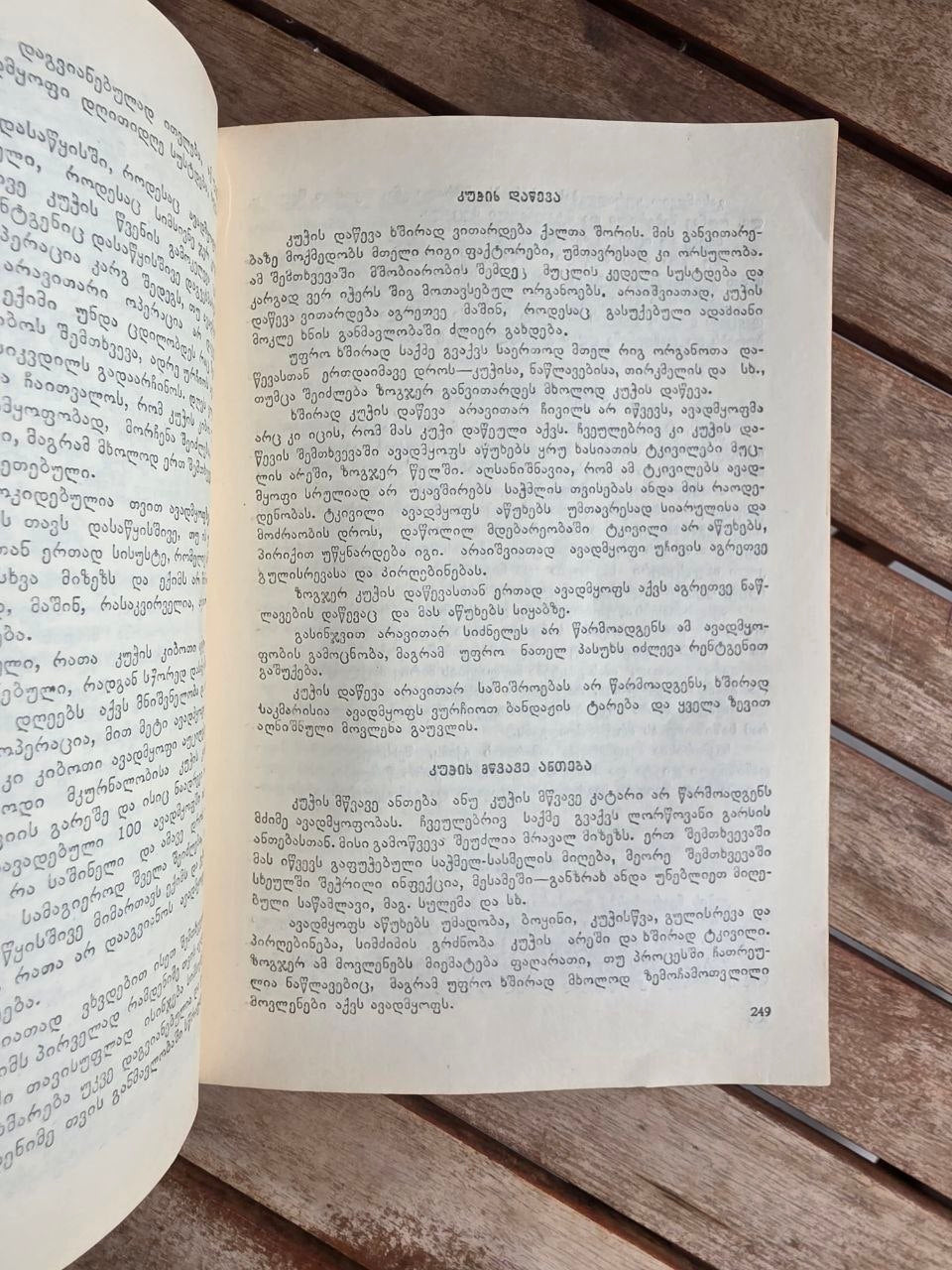 Rare 1950 Soviet Book: Family Medical Guide (Sakmedgami Tbilisi) | Tsar to Soviet Books
