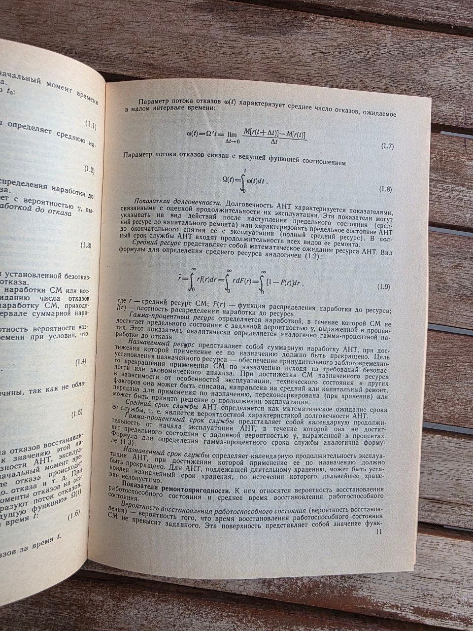 Rare 1989 Soviet Book: Aviation Ground Equipment (Handbook) – V. Kanarchuk | Tsar to Soviet Books
