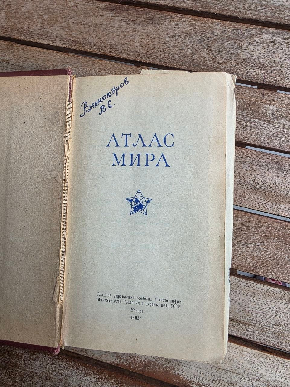 Vintage 1963 Soviet Book: Atlas Mira (World Atlas) – GUGK Moscow | Tsar to Soviet Books