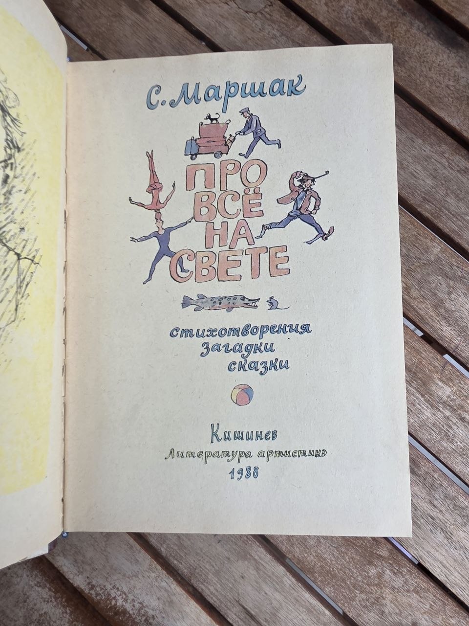 Vintage 1988 Soviet Book: About Everything in the World – Samuil Marshak | Tsar to Soviet Books