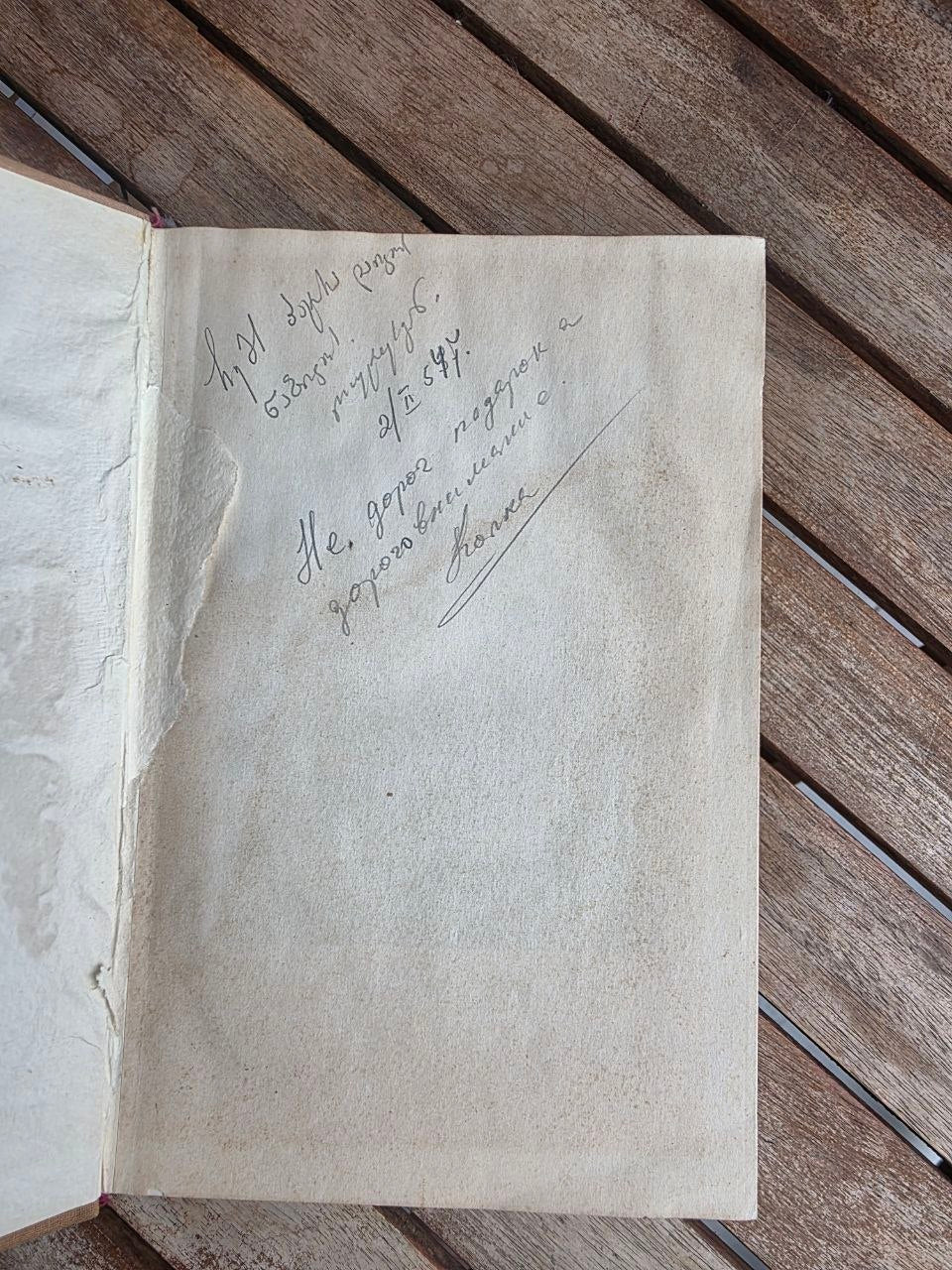 Rare 1953 Soviet Book: Poems and Fairy Tales – Sergei Mikhalkov | Tsar to Soviet Books