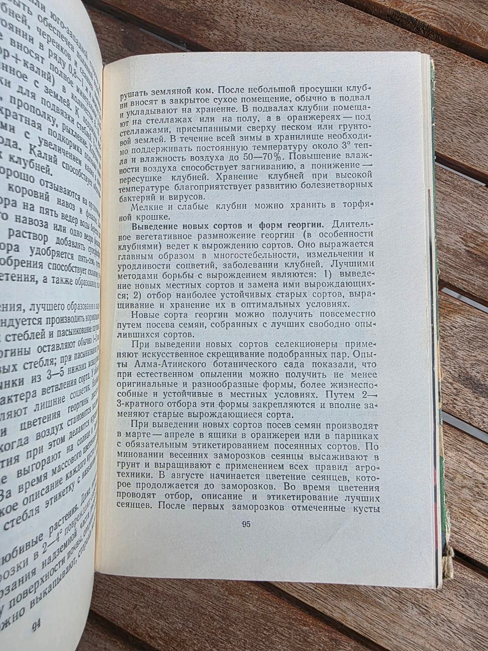 Vintage 1964 Soviet Book: Flowers (Kazakhstan Flora) | Tsar to Soviet Books