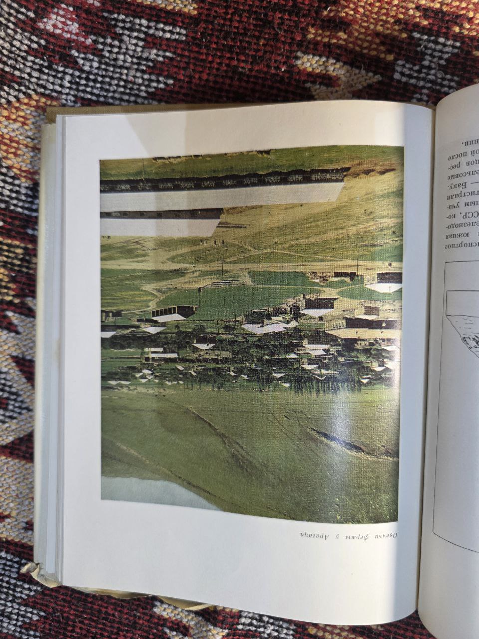 Soviet Union Armenia Vintage Book 1966 USSR I Армения СССР