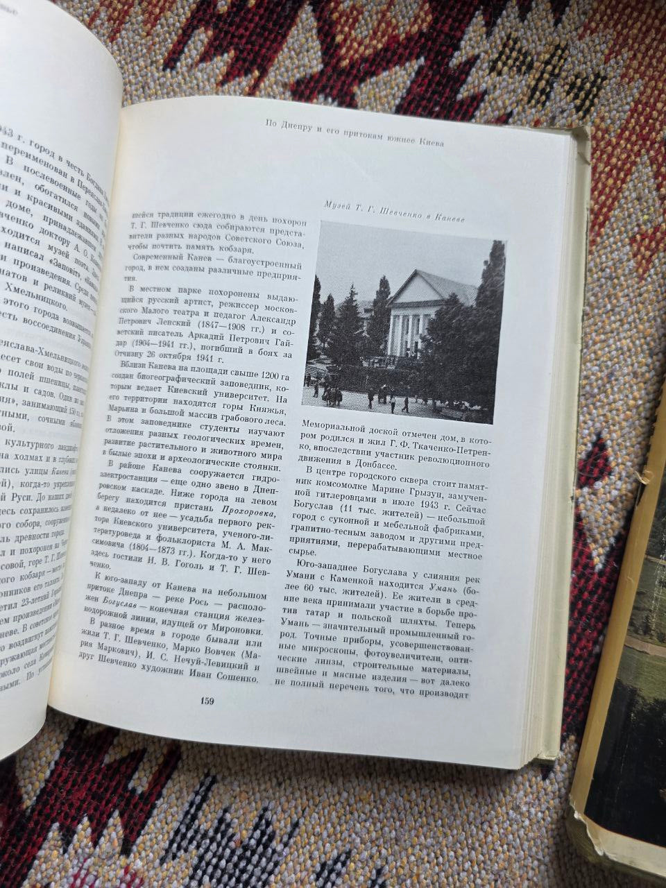Советский Союз. Украина I 2 тома Soviet Union. Ukraine. I 2 Vol I USSR books