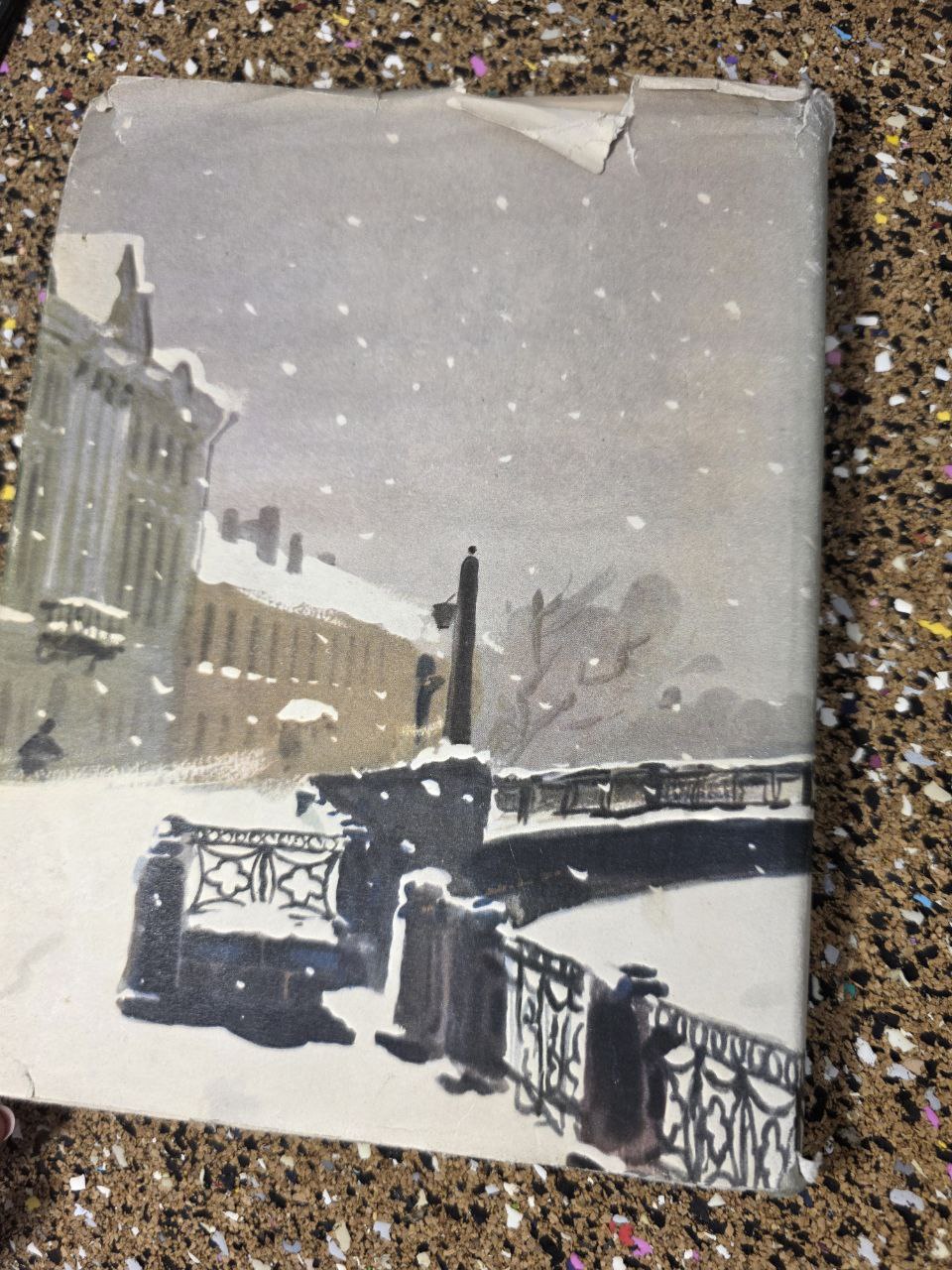 Antique 1953 Nikolai Gogol "Petersburg Tales" Illustrated / Н. В. Гоголь