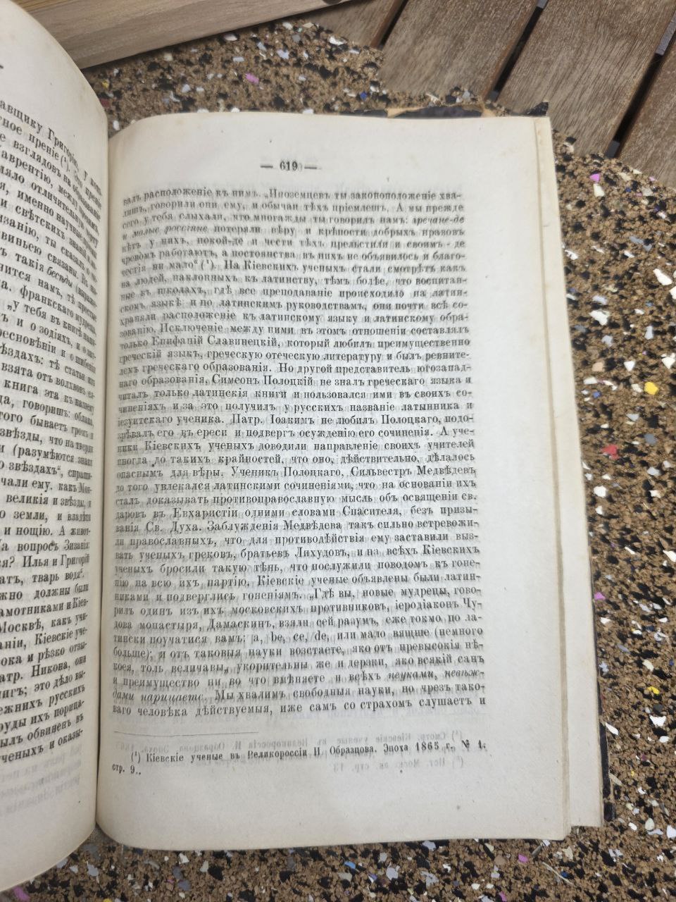 Antique Russian Literature & Folklore Anthology (c. 1890)