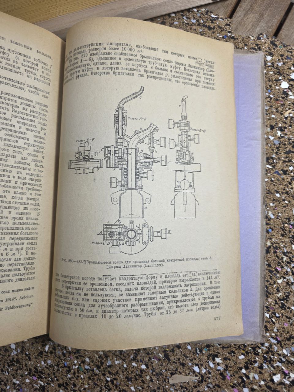 Сельскохозяйственное машиностроение — Agricultural Engineering (1931)
