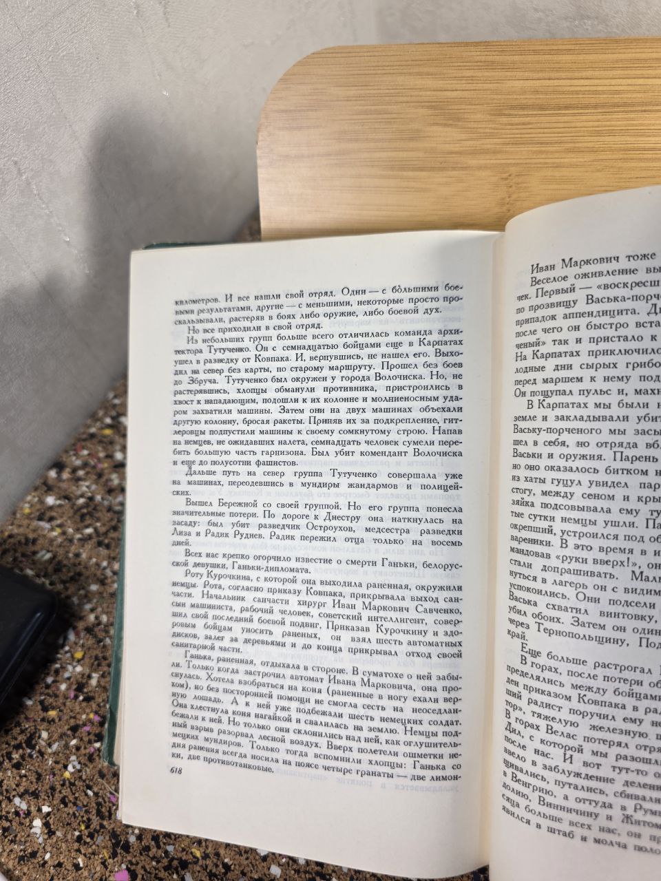 Vintage 1951 USSR Book Люди с чистой совестью Vershigora WWII Memoir