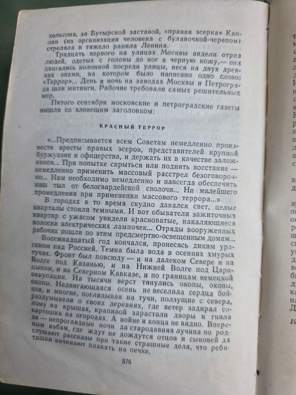 Vintage USSR Edition The Road to Calvary Alexei Tolstoy Historical Trilogy 1957