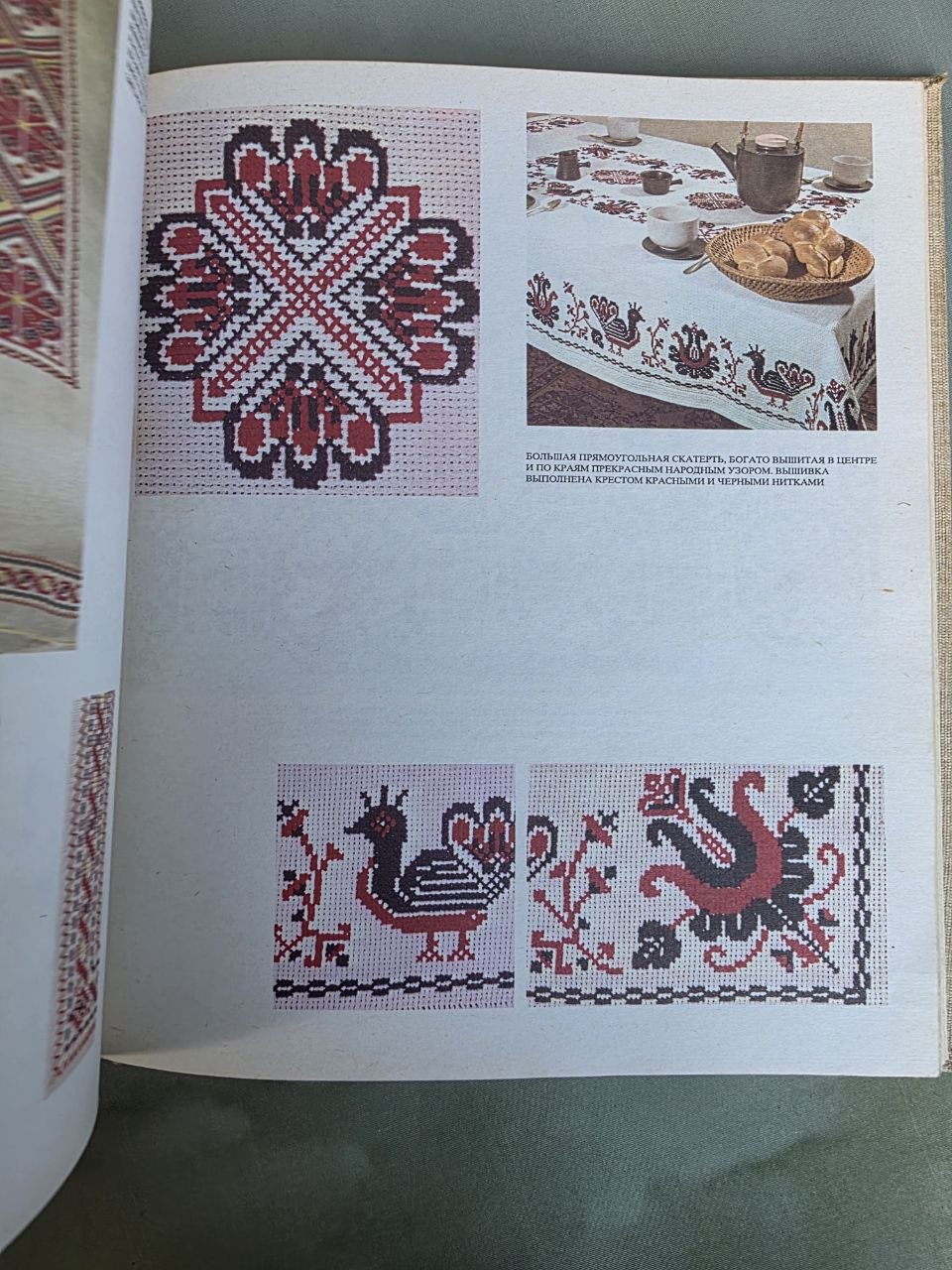 Vintage 1982 Embroidery Pattern Book by Marta Mannova | Russian Edition | Folk Cross-Stitch & Traditional Needlework