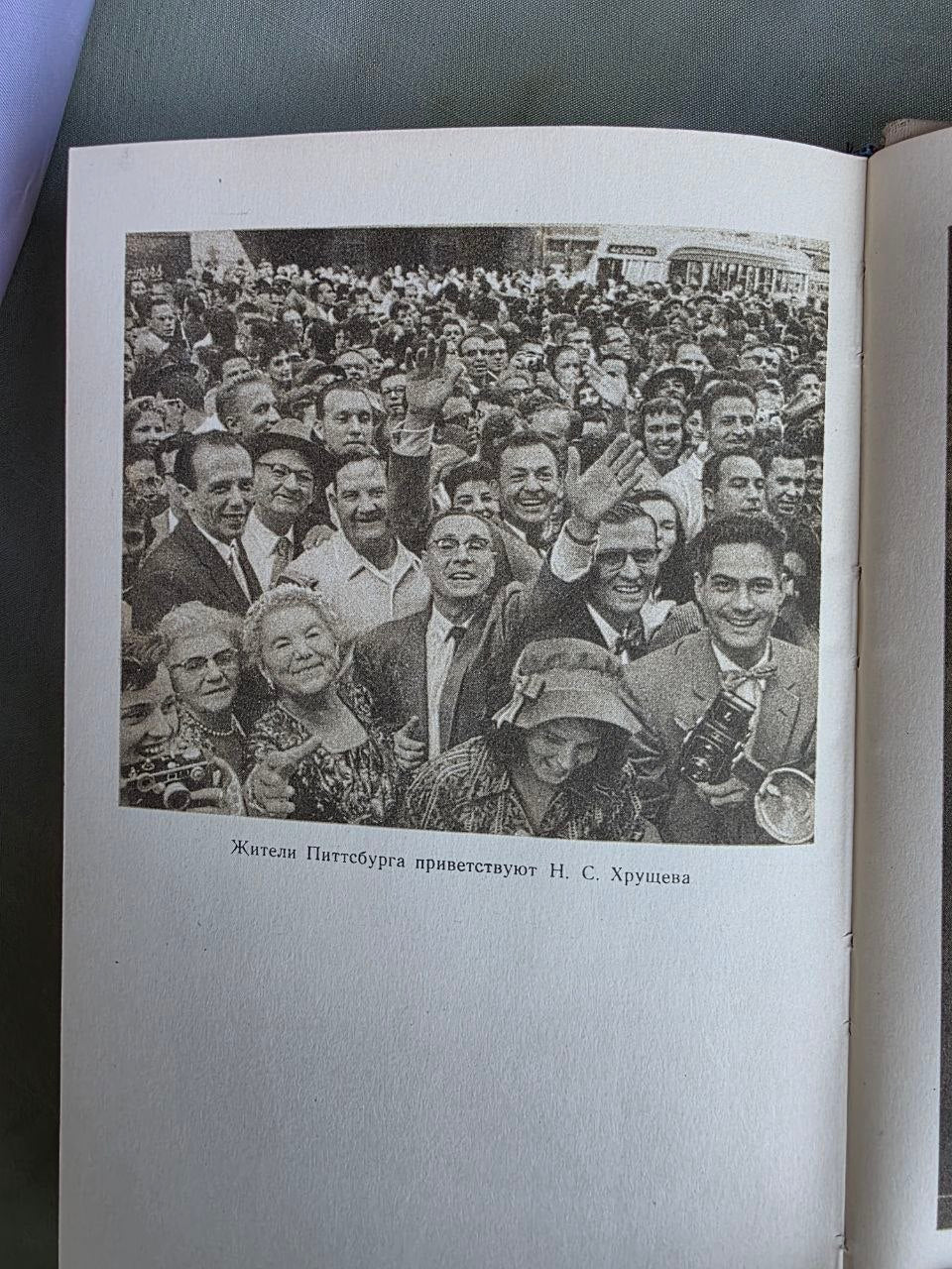 1959 To Live in Peace and Friendship! | Khrushchev's Historic Visit to the USA | Rare Soviet Cold War Book