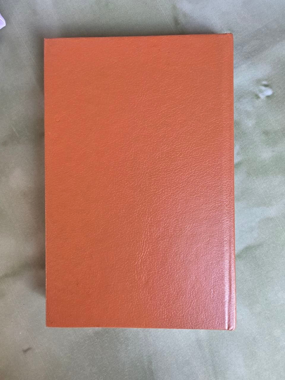 Beginnings of Orthodoxy (Начала православия) – Vintage Russian Orthodox Book, 1991