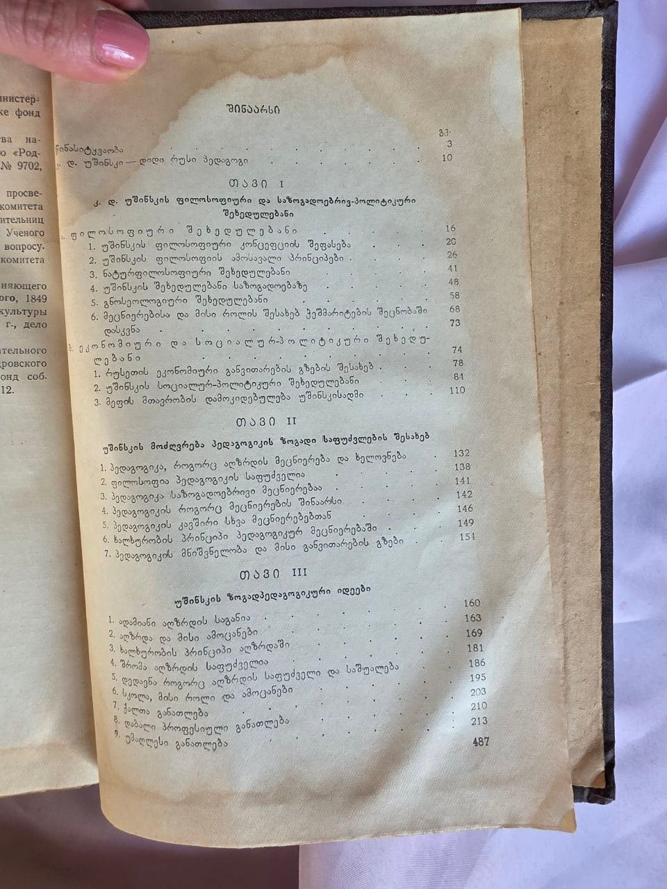 The Pedagogical Teachings of K.D. Ushinsky – Rare 1955 Soviet Georgian Academic Monograph