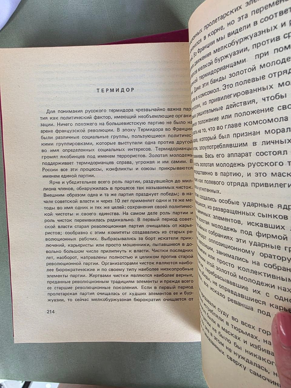Stalin (1990) – Complete 2-Volume First Soviet Edition by Lev Trotsky