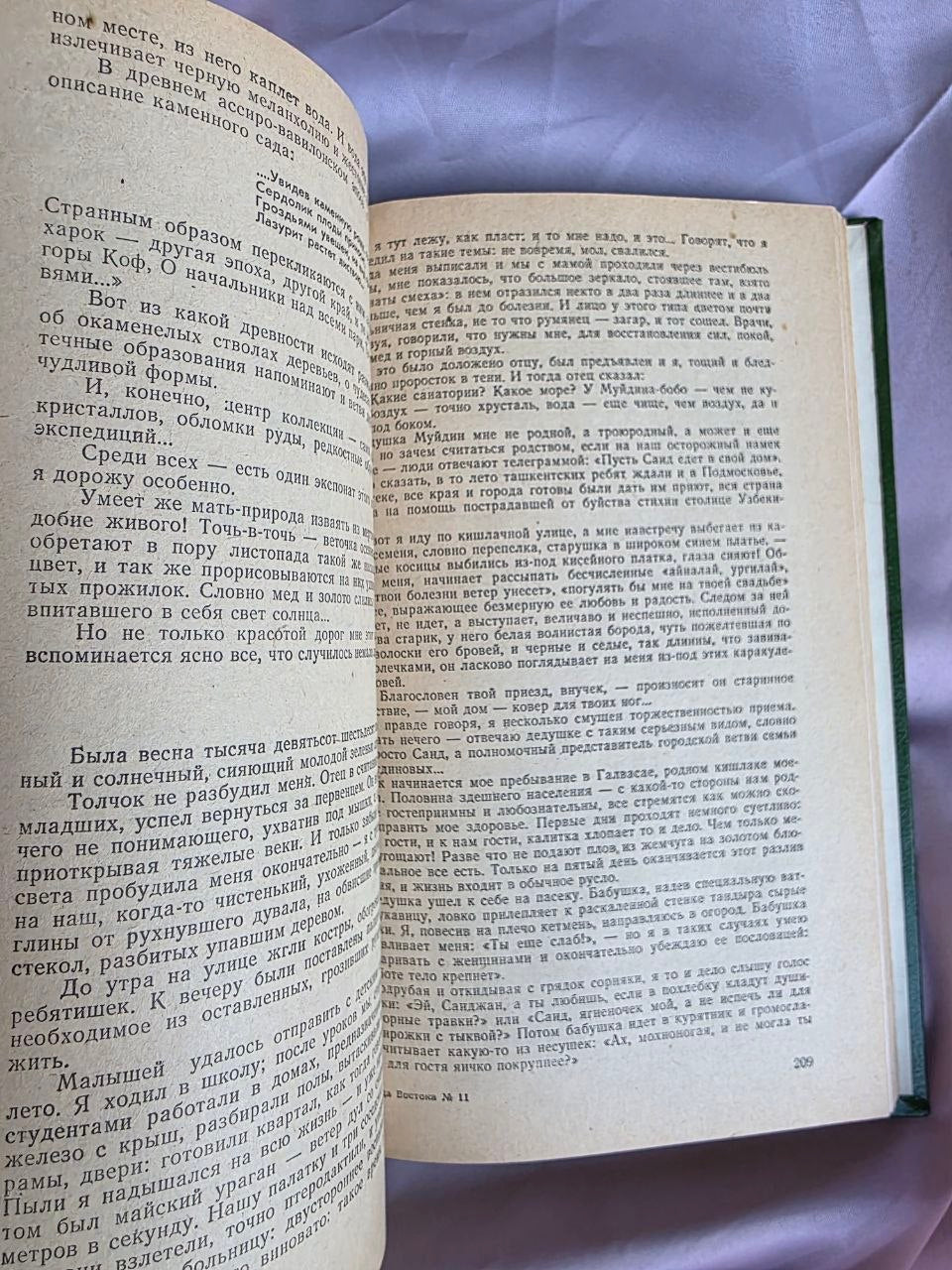 Vintage Soviet Sci-Fi Anthology from Zvezda Vostoka Magazine