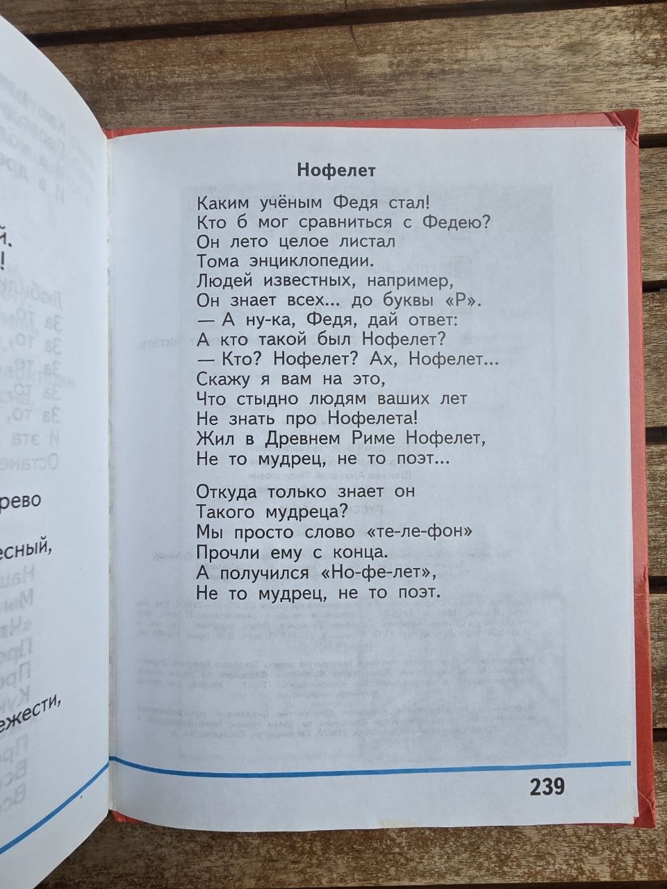 2004 Russian Alphabet Book Russkaya Azbuka, Vintage Hardcover Elementary School Textbook, Illustrated Cyrillic Primer Learn Russian Goretsky