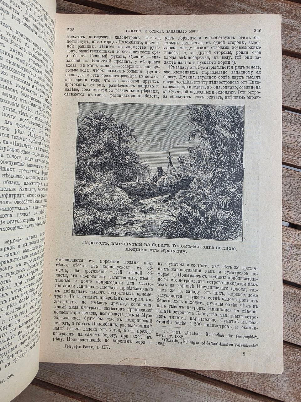 Antique 1900 Imperial Russian Geography Book – Élisée Reclus The Earth and Its Inhabitants Vol. XIV: Oceania & Oceanic Lands