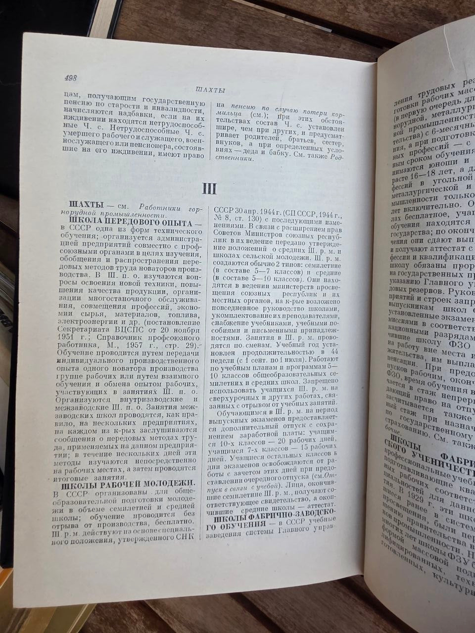 Rare 1959 Soviet Book: Labor Law Encyclopedic Dictionary | Tsar to Soviet Books