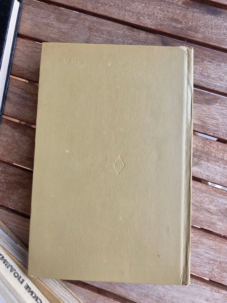 Vintage 1975 Soviet Law Book: Soviet Civil Procedure – Ed. M. A. Gurvich | Tsar to Soviet Books