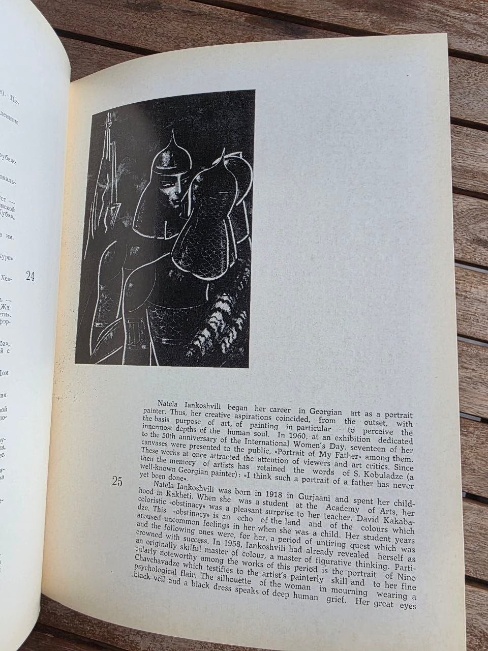Vintage 1983 Soviet Art Book: Natela Iankoshvili (Expressionist Painting) | Tsar to Soviet Books