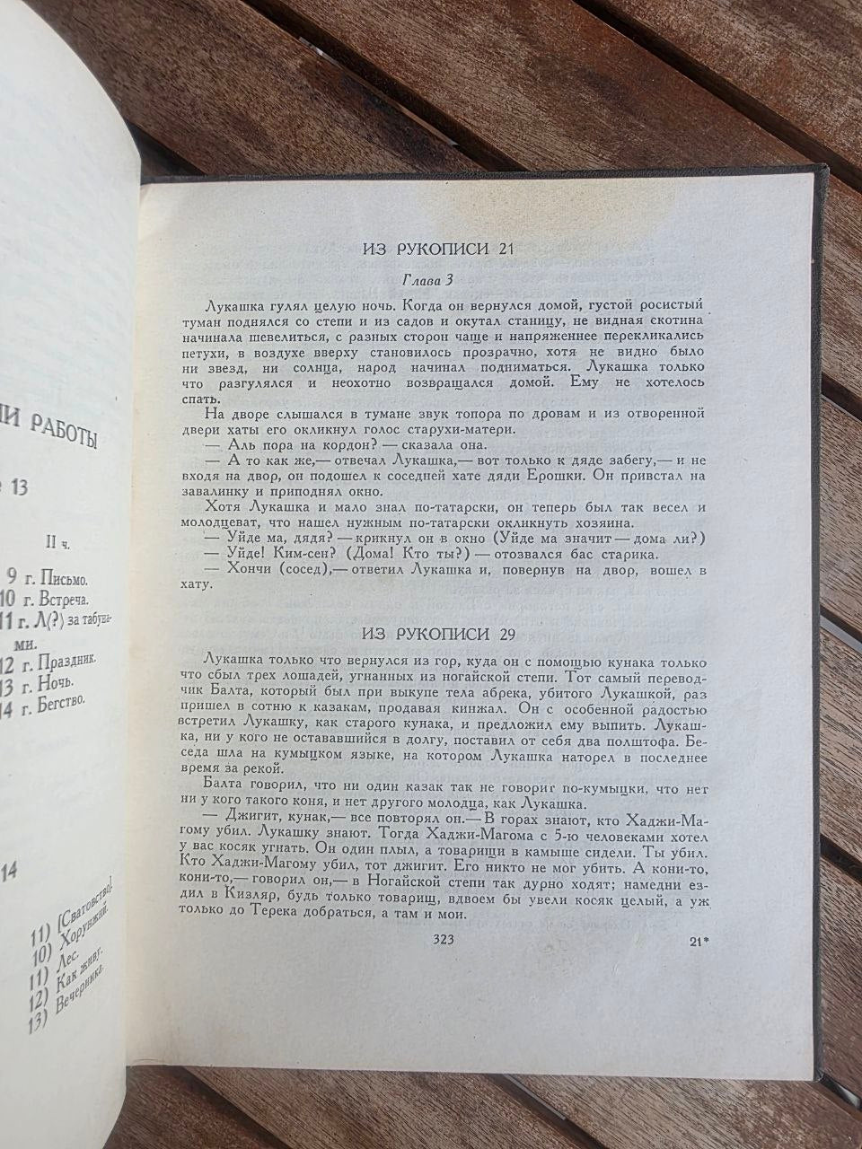 Rare 1963 Soviet Book: Leo Tolstoy The Cossacks (Literary Monuments Series) | Tsar to Soviet Books