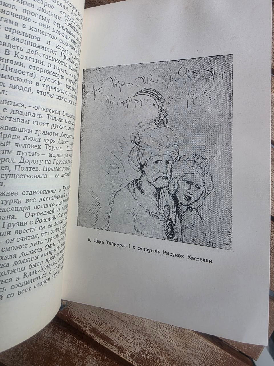 Rare 1959 Soviet Book: Georgians in Moscow (1653–1722) – Vl. Tatishvili | Tsar to Soviet Books