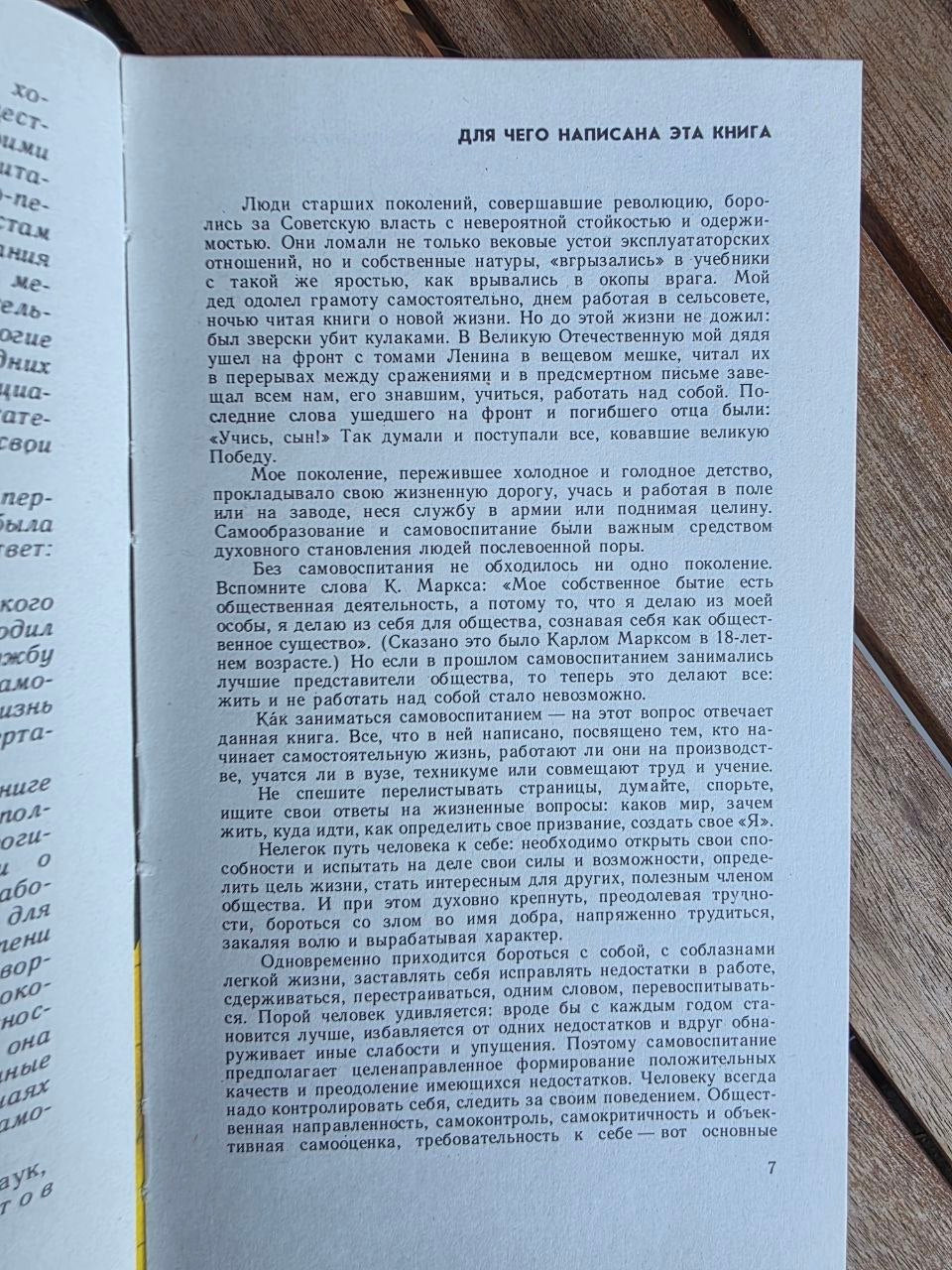 Vintage 1986 Soviet Book: How to Engage in Self-Education – A. I. Kochetov | Tsar to Soviet Books