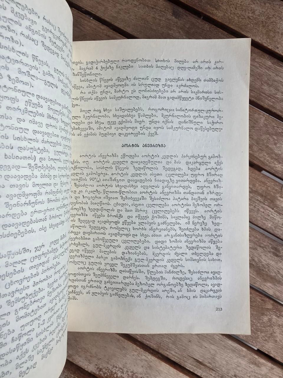 Rare 1950 Soviet Book: Family Medical Guide (Sakmedgami Tbilisi) | Tsar to Soviet Books
