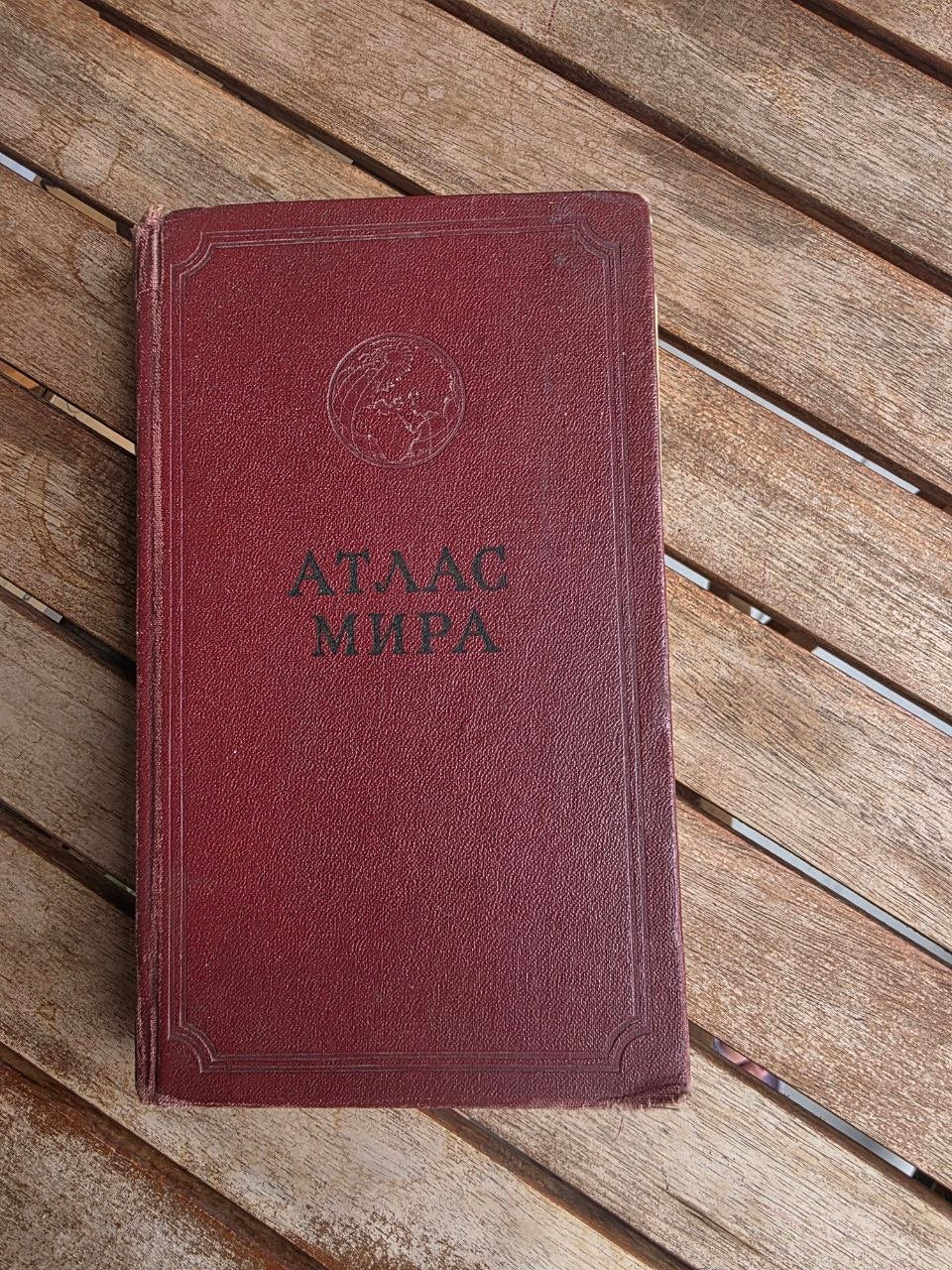 Vintage 1963 Soviet Book: Atlas Mira (World Atlas) – GUGK Moscow | Tsar to Soviet Books