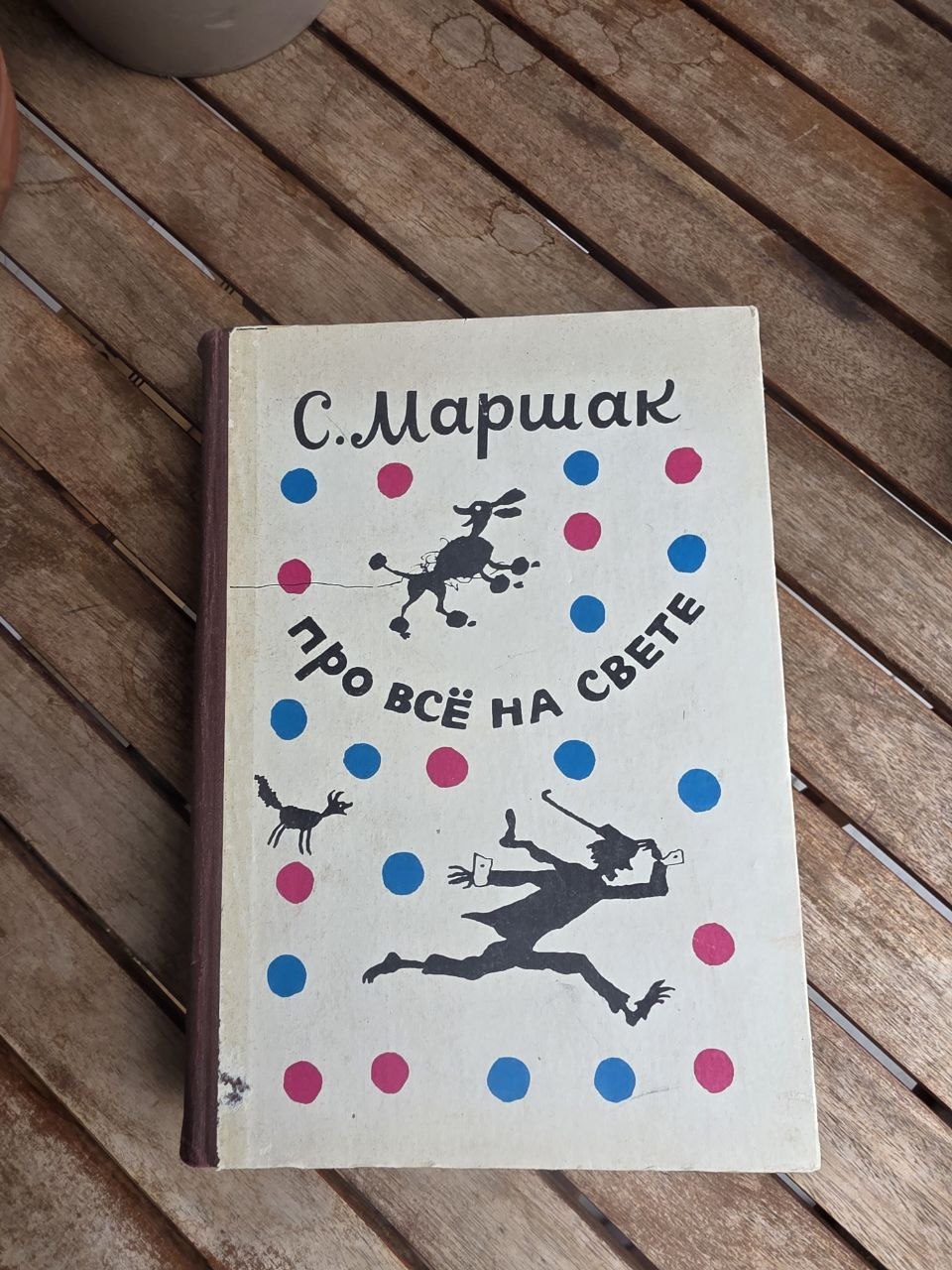 Vintage 1988 Soviet Book: About Everything in the World – Samuil Marshak | Tsar to Soviet Books