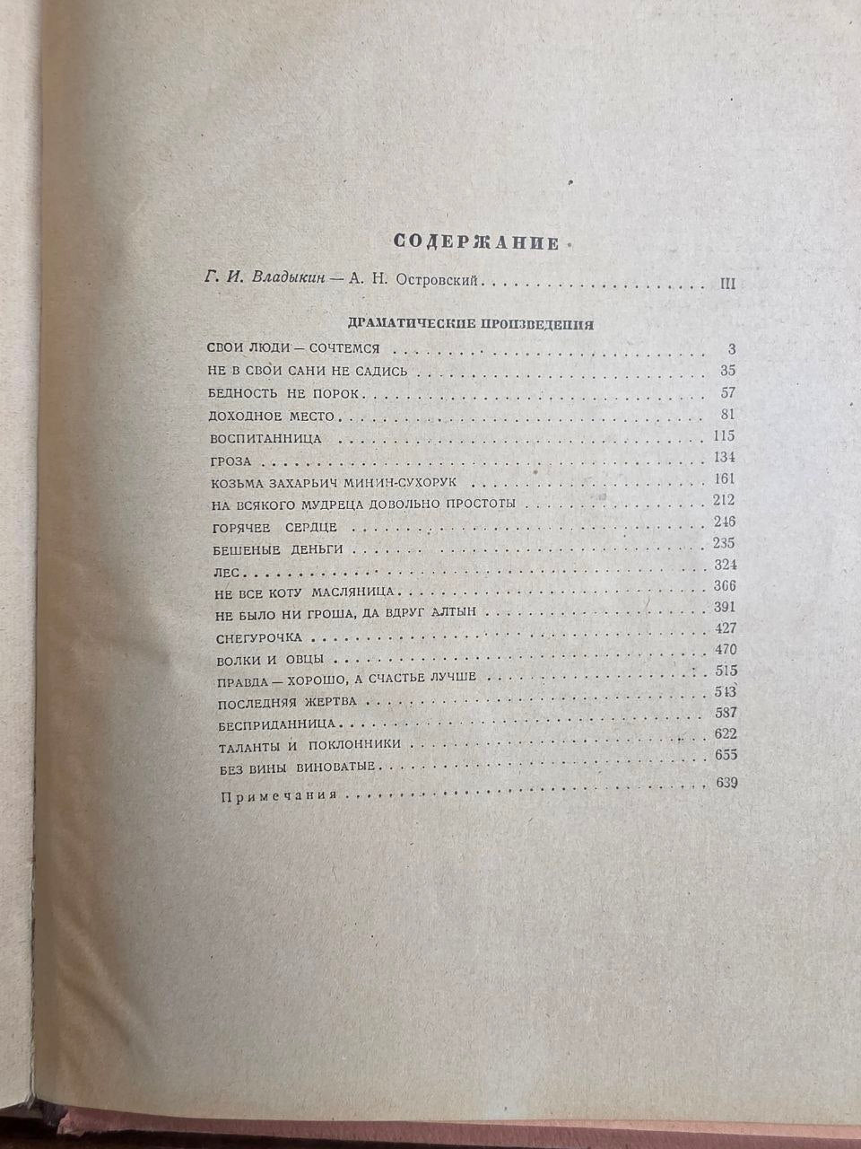Vintage 1948 Sowjetisches Buch: Alexander Ostrowskij Ausgewählte Werke | Zaristische bis Sowjetische Bücher