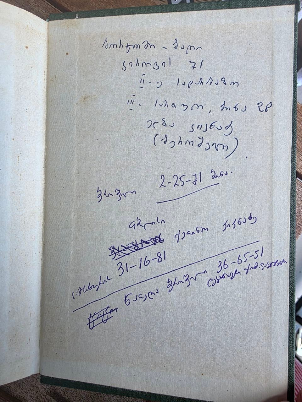 D. W. Moss & P. J. Butterworth — Enzymology and Medicine, 1978